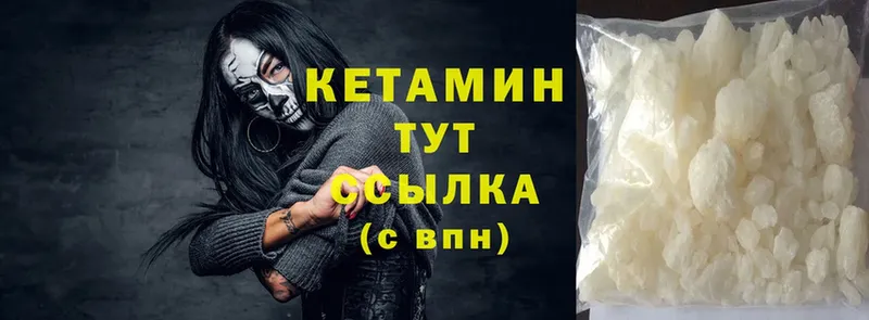 Кетамин ketamine  Бокситогорск 