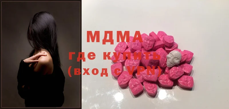 MDMA кристаллы  наркошоп  Бокситогорск 